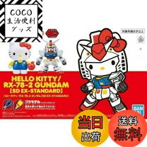 楽天市場】キティ ガンダム プラモデルの通販