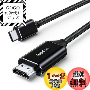 yzRayCue USB C HDMI ϊP[u 2M 4K30Hz ϊRlN^ ݒsv iCR[h Thunderbolt 3/4 MacBook Pro/MacBook Air iPhone15 ProȂ ^CvC p\R/^ubgX}zΉ yp ݑ