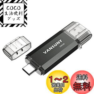 yzVansuny USB Type-C 256GB ]f[^ USBtbVhCu 2in1 OTG USB 3.0 + USB CXeBbN fA ^CvC 256MK e ()