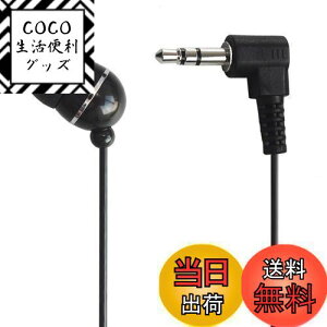 【送料無料】ダイナミック密閉型 カナル型 ステレオ 片耳 イヤホン 1m (ブラック) ラジオ用 3.5mm L型/L字 ステレオミニプラグ 片耳イヤホン/VM-4081