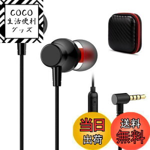 【送料無料】イヤホン 有線 マイク 付き パソコン PC 用 3.5mm イヤフォン カナル 型 テレワークノイズキャンセリング iphone 6s/SE/PS4 PS5 switch ipod/AQUOS sense8 7 wish3/moto/Xperia/Galaxy/oppo/xiaomiなど3.5mm端