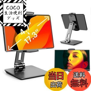 yzROADOM ^ubgX^h iPadX^h ܂ oCj^[X^h X}zX^h px\ 4.7-17.3C`Ή X^h A~ ~  ݑΖ 