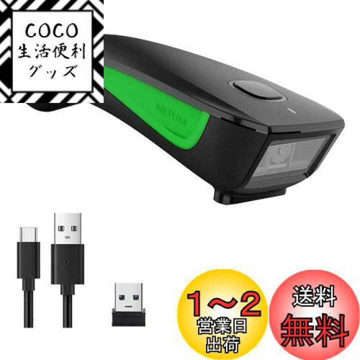 楽天市場】NETUM C740ミニバーコードスキャナー、Bluetoothおよび2.4G 
