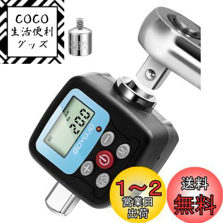 楽天市場】GOYOJO デジタルトルクメーター 高精度右±2% /左±2.5 