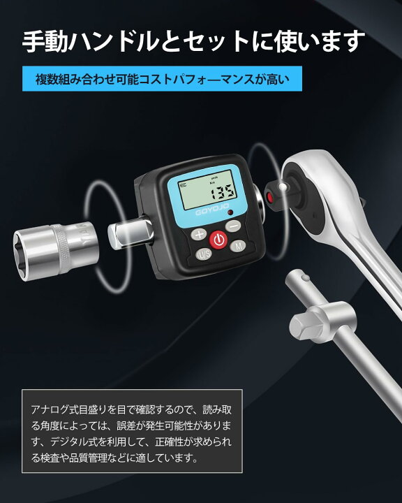 楽天市場】GOYOJO デジタルトルクメーター 高精度右±2% /左±2.5 