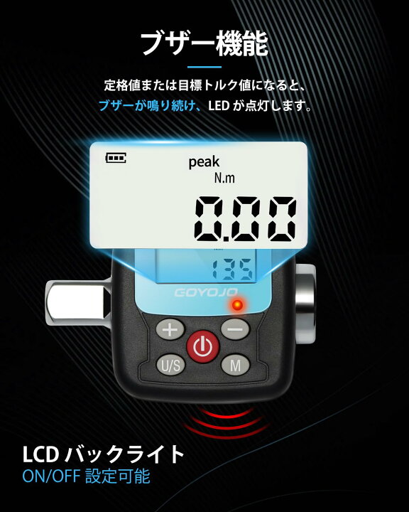 楽天市場】GOYOJO デジタルトルクメーター 高精度右±2% /左±2.5 