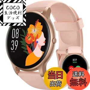 yzParsonver {Ki X}[gEHb` fB[X iPhone/AhChΉ ی^ ^ ʘb@\t EHb` rv Smart Watch for women  1.32ini33MMj LINEʒm S j