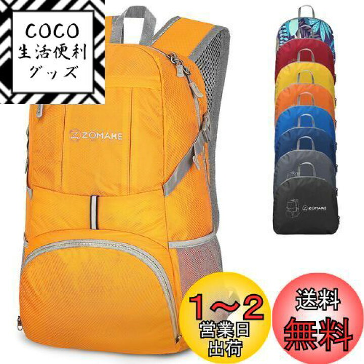 楽天市場】[ZOMAKE] 折りたたみリュック 大容量 35L アウトドアバック 