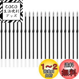 LIANHATA ボールペン 替え芯 20個 詰め替えインク 替芯 1.0mm ソフトタッチクリックスタイラスペン カスタムボールペン (ランダム色)