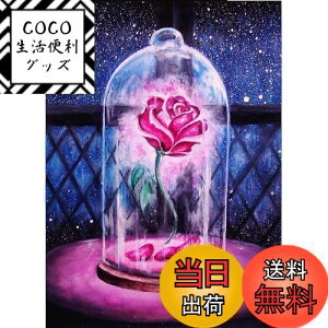 【送料無料】Amyaker ダイヤモンドアート キット 四角いビーズ 全面 ダイアモンドビーズ絵画キット DIY 手作り絵画 手芸キット モザイクアート 5D モザイクアート ダイヤモンド塗装 全面貼り付