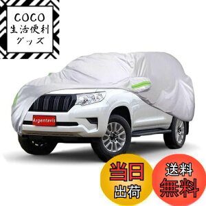 yzArgentavis Kpvh PRADO {fBJo[ ԗpJo[ hhhohtˎO΍[Jo[ u˃XgbvtԃJo[ یJo[ (TCYF:530×200×190cm)