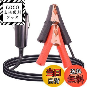 【送料無料】Leehitech 1M 車のシガーライター ケーブル シガーソケット 延長ケーブル 15A 16AWGワイヤー 12V / 24V 中くらいワニ口クリップ to 車電源延長ワイヤーケーブル 発電、エネルギー貯蔵、