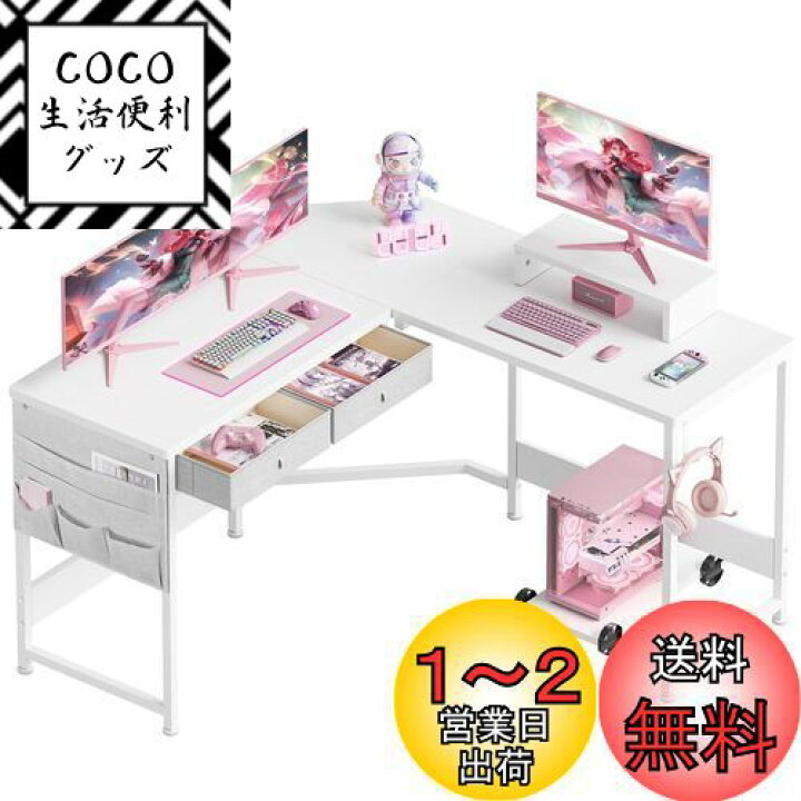 楽天市場】YeTom l字デスク 机 125cm x 125cm パソコンデスク つくえ 