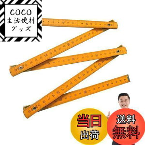 【送料無料】PAVIKE 折り畳み定規 木製定規 五つ折り 長さ1メートル 製図定規 学生の図面 教師の教育 建築や大工や装飾 機械図面 便利 マルチ定規 測定ツール
