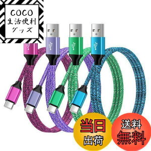 yzANNIBER usb type c P[u QC3.0}[d ^CvcP[uy1m*4{*4FzUSB CP[u iC҂ iPhone 15[dR[h USB C to A P[u AhCh[dP[u iPhone16/15/Galaxy A54