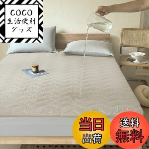 【送料無料】防水敷きパッド シングル 介護 100*200cm 吸水 四層構造 防水ベッドパッド 防水シート 防水シーツ おねしょシーツ 洗える 防水パット オールシーズン 失禁対策 四隅強化ゴムバン