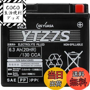 yzGS YUASA [ W[GXAT ] V[h^ oCNpobe[ [ t[d ] YTZ7S