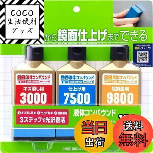 yz\tg99(SOFT99) 99H[ Cpi t̃RpEhgCAZbg hʂ̃LYAdグAʎdグp pX|W 09193