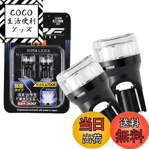 �y���������zIPF �|�W�V���������v LED �ԗp T10 25lm 6700K �z���C�g 12V�p 2�{�� �Ԍ��Ή� �S���˃����Y�̗p �Ǝˊp300° ���{�� XP-54