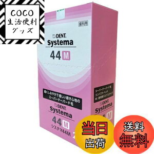 yzCI DENT.EX VXe} uV4F A\[g 44M (RpNg ӂ) 20{