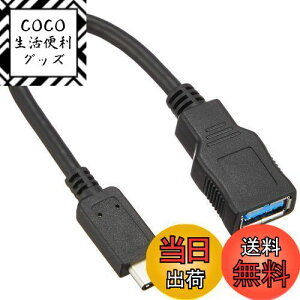 yzGR USBP[u Type C ϊP[u (USB A to USB C) USB3.1(Gen1) 3Ao ő5Gbps ubN USB3-AFCM01BK