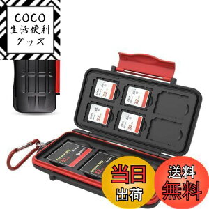 【送料無料】Kiorafoto CF SD メモリーカード 収納 ケース 3枚CF 6枚SD に対応 耐水 防塵 大容量