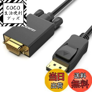 yzBENFEI 1.8m DisplayPort to VGA(D-Sub) P[uiIX - IX)A P DisplayPort Rs[^ - VGA(D-Sub) j^[A_v^[ 1080P@60Hz IX - IXbLR[hP[u LenovoADellAHP 