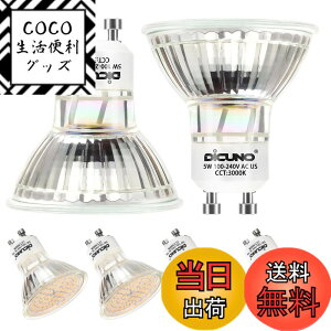 �y���������zDiCUNO LED�d�� GU10���� 50W�`�n���Q�������i5W�j �d���F 3000K 500lm LED�X�|�b�g���C�g AC100-240V 6�Z�b�g