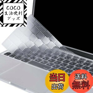 【送料無料】MOSISO キーボードカバー 防水 防塵カバー 保護 キースキン 清潔易い TPU素材 日本語 JIS配列 対応機種 MacBook Pro 13/15 インチ (Retina Display 付き/無し)、旧型 対応機種 MacBook Air 13 イン