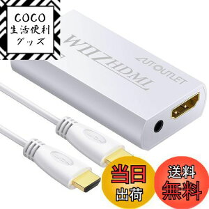 yzAUTOUTLET Wii to Hdmi A_v^ 1.5M HDMIP[ut Ro[^[ Wii2HDMI rfI I[fBI 3.5mm 720p/1080pɑΉ NtdWiifBXvC[hɑΉ Wiiƌ݊ AbvO[h 1.5MHDMI