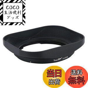 【送料無料】Haoge LH-ZV03 バヨネット メタル スクエア レンズ フード シェード 対応 カール ツァイス Carl Zeiss Distagon T 2.8/21 21mm f2.8 ZM, C Biogon T 4.5/21 21mm f4.5 ZM, 2.8/25 25mm f2.8 ZM, 2.8/28 28mm f2.8 ZM, C Son
