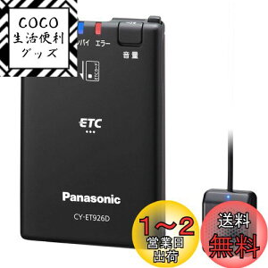 yzpi\jbN(Panasonic) ETC1.0ԍڊ CY-ET926D Aei^ VZLeBΉ ē^Cv