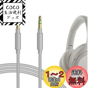 yzGeekria P[u ݊ I[fBIR[h \j[ Sony WH-1000XM5 WH-CH700N WH-CH710N WH-1000XM4 WH-XB920N WH-XB910N INZONE H5 wbhzP[uA3.5mm ɓK 1.2m