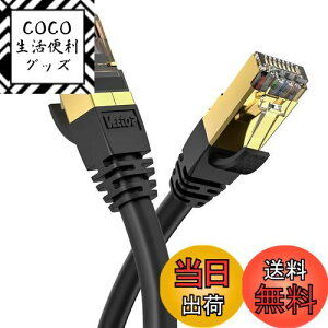 yz4m Veetop CAT8 LANP[u JeS-8  h R ϖ ό c RJ45RlN^ MKrbg 40Gbps 2000MHz 26awg ܐ܂h~ dV[h p\R LlanP[u PS4 PS5Q[