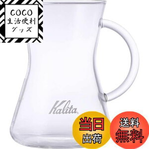 yzJ^ Kalita Ȃڂ̂Ȃ R[q[ T[o[ ۉ ϔMKX 1~2lp 300ml dqW H Ή RjJT[o[300 #31286 R[q[ nh hbv  R[q[Jt
