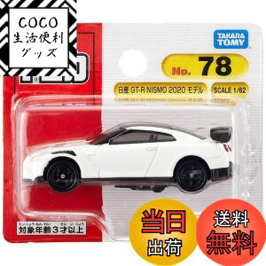 yz^Jg~[ g~J No.78 Y GT-R NISMO 2020 f (uX^[pbP[W) ~jJ[  3Έȏ