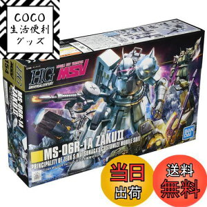 yzHGUC 1/144 MS-06R-1A VE}ciKpUNII (MSV)