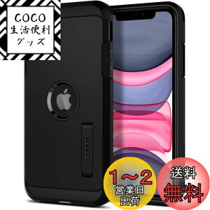 yzySpigenz iPhone11P[X ϏՌ ČRMILKi擾 X^h@\ Jی h~ Ռ z Qi[d CX[d ^tEA[}[ 076CS27190 (ubN)