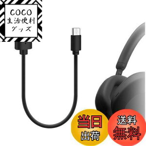 yzGeekria USB wbhtH V[g[dP[u WH-1000XM6 WH-1000XM5 WH-1000XM4 ULT Wear WH-XB910N WH-CH720N [dΉ USB-A - USB-C pd[dR[h (1 tB[g / 30 cm)