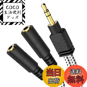 yzDuKabel 2zP[u 3 z 3.5mm I[fBIzP[u 3ɕϊRlN^ Cz z wbhz}CN@\Ȃ ubN
