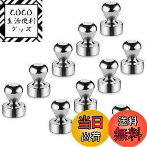 【送料無料】強力マグネットKspowwin 16*21mm 10個入 ネオジウム磁石 強力 磁石押しピン 超強力 小さいパーツ探し ボードや黒板や冷蔵庫への用紙等の固定