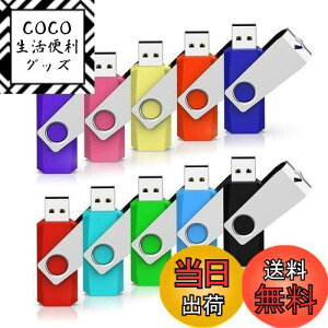 yzRAOYI USB8GB USB2.0 10Zbg tbVhCu ] ܂Ƃߔ 10F Jt XeBbN Xgbvz[t