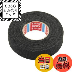 【送料無料】【.co.jp限定】エーモン(amon) 音楽計画 クッションハーネステープ 約19mm×15m 厚さ約0.3mm(結束 保護干渉音対策) 4981