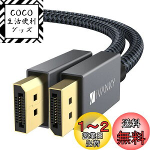 yzDisplayport P[u,iVankyyDPP[u 1.2/4K/1Mz4K@60Hz/ 2K@165Hz/ 2K@144Hz, DP to DPCő21.6GbpsnCXs[hCPC/ASUS/Dell/Acer m[gp\R/erΉ fBXvC|[g