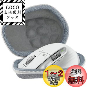 yziP[X̂݁jWN[ Logicool MX MASTER3s MX2300/MX MASTER 3 MX2200/MX MASTER 2S MX2100CR AhoXh CX }EX O[ p[P[X-Aenllosi