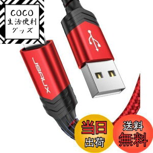 【送料無料】『純正MFi認証』JSAUX iPhone ケーブル「2.4A急速充電?データ転送?1.2M」ライトニングケーブル 超高耐久 ナイロン編み iPhone 11 Xs Max X XR 8 7 6s 6 Plus SE 5 5s、iPad、iPodなどに対応 (1.2M, レッ