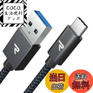 yzRAMPOW usb c P[uy2m/ztypec P[u }[d QuickCharge3.0Ή USB3.1 Gen1Ki iPhone16/iPhone15V[Y[dP[u Sony Xperia/Samsung/Asus Zenfone/Fujitsu Arrows/PS5Rg[[ ^Cv