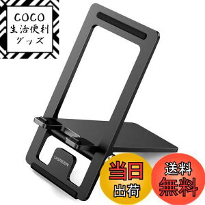 yzUGREEN X}zX^h ܂肽ݎ  px PC+ABSf X}zp iPhone X^h z_[ ^тɕ֗ [d\ 4.7`7.9C`iPhone Android g switchɓKp ()