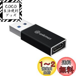 yzUSB C to USB A ϊA_v^ Ankmax UA312CyUSB3.1 f[^`zUSB Type C (X) to USB 3.1 (IX) ϊA_v^ Ή USB 3.1 f[^]MacBook Pro/Air/iPad Pro 2019/Surface/Sony Xperia/Samsung 