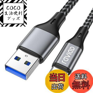 yzRAVIAD USB Type C P[uy1M/QC3.0Ήz^Cv C P[u 3A }[d f[^] ϋviC҂ USB-A to USB-C P[u iPhone15V[Y[dP[uAGalaxy S24/S23/S22/S21/S20/S